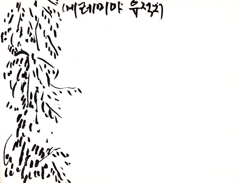2000년 12월 30일부터 2001년 5월 26일까지 김정헌 작가노트_그리스 이집트 여행