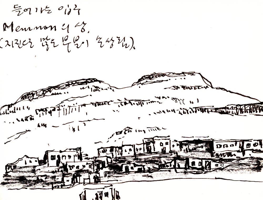 2000년 12월 30일부터 2001년 5월 26일까지 김정헌 작가노트_그리스 이집트 여행