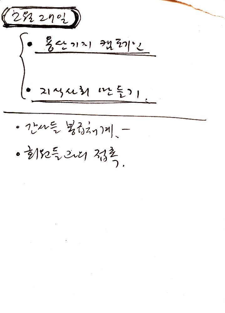 2000년 12월 30일부터 2001년 5월 26일까지 김정헌 작가노트_그리스 이집트 여행