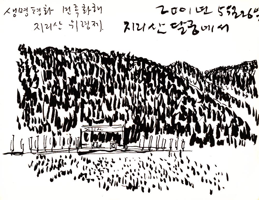 2000년 12월 30일부터 2001년 5월 26일까지 김정헌 작가노트_그리스 이집트 여행