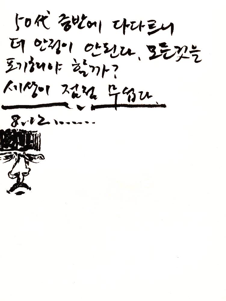 2000년 12월 30일부터 2001년 5월 26일까지 김정헌 작가노트_그리스 이집트 여행