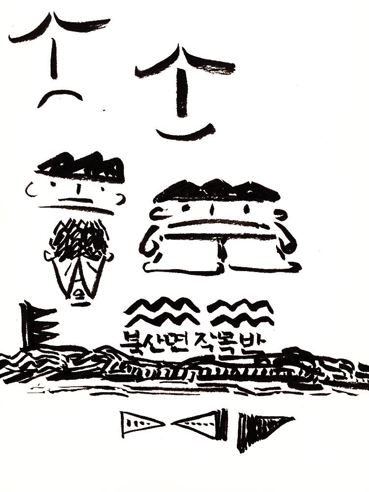 2000년 12월 30일부터 2001년 5월 26일까지 김정헌 작가노트_그리스 이집트 여행