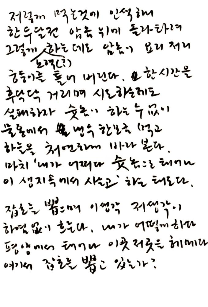 잡초와 6.25 관련 글 2