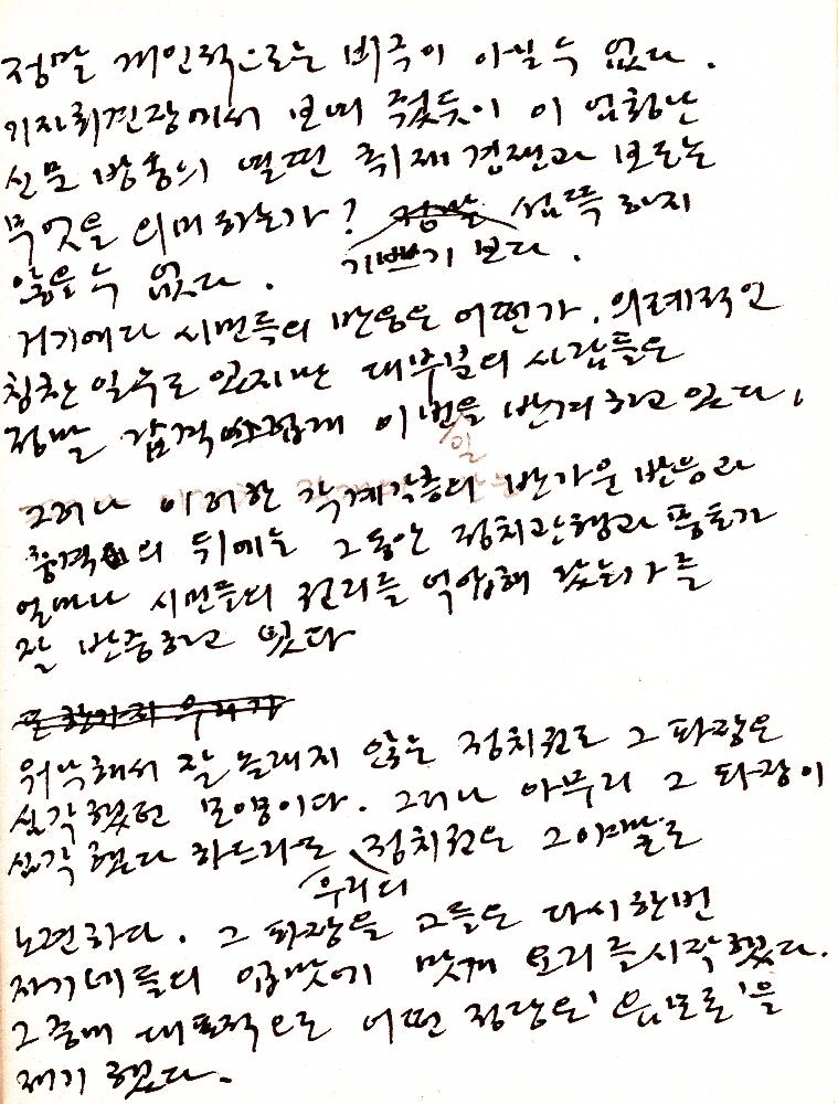 김정헌의 작가노트