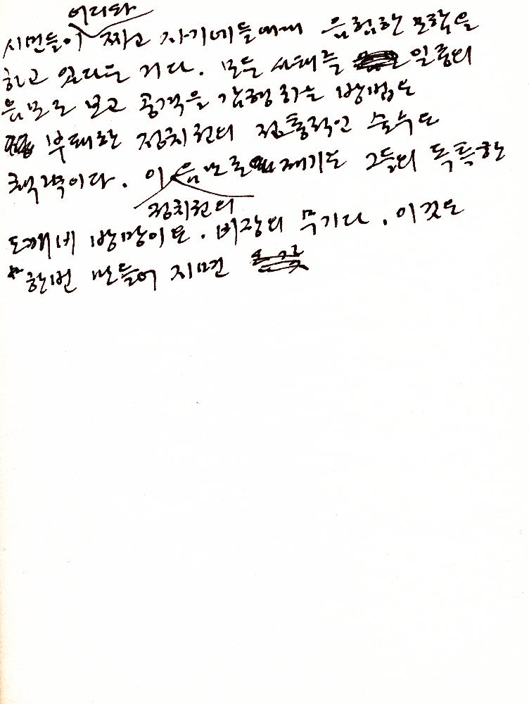 김정헌의 작가노트