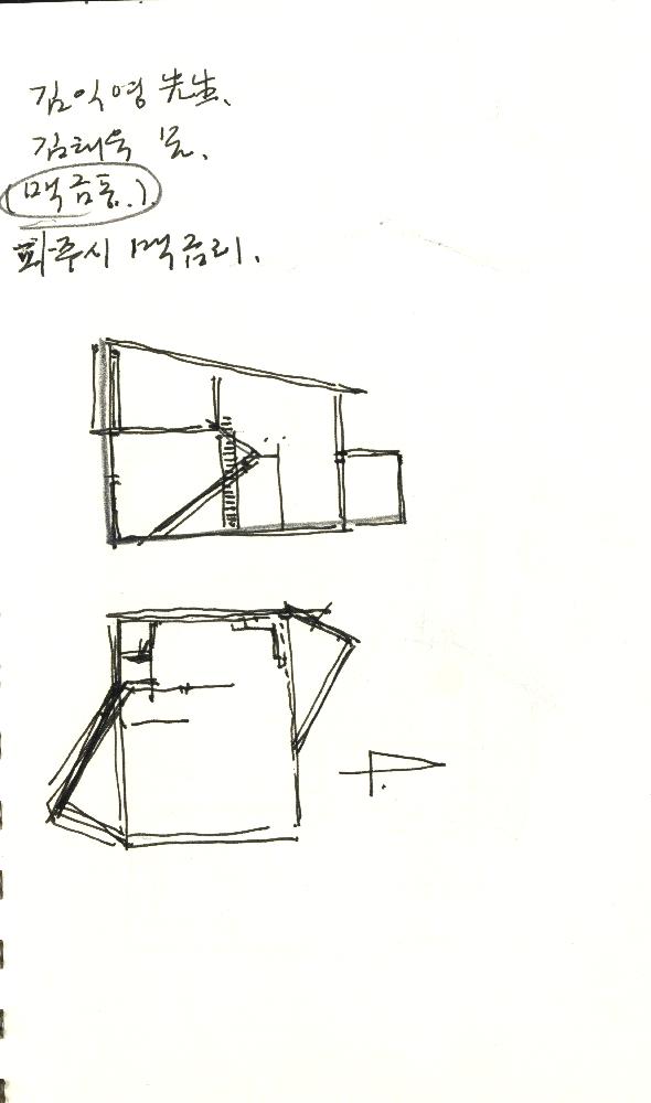 소공리 500년 소나무', 집 설계도 및 기타 드로잉과 메모 관련 김정헌의 작가노트