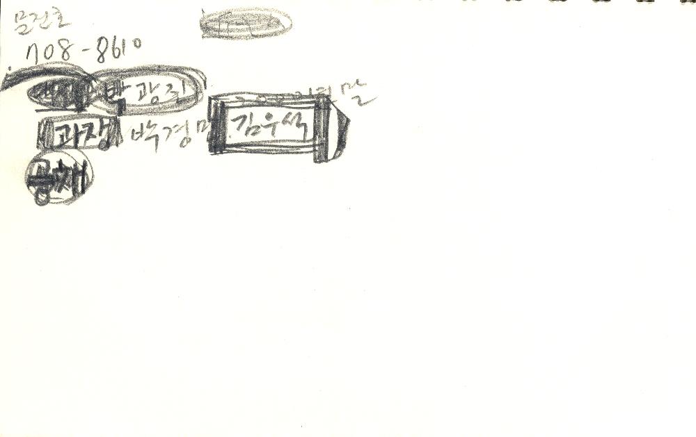 소공리 500년 소나무', 집 설계도 및 기타 드로잉과 메모 관련 김정헌의 작가노트