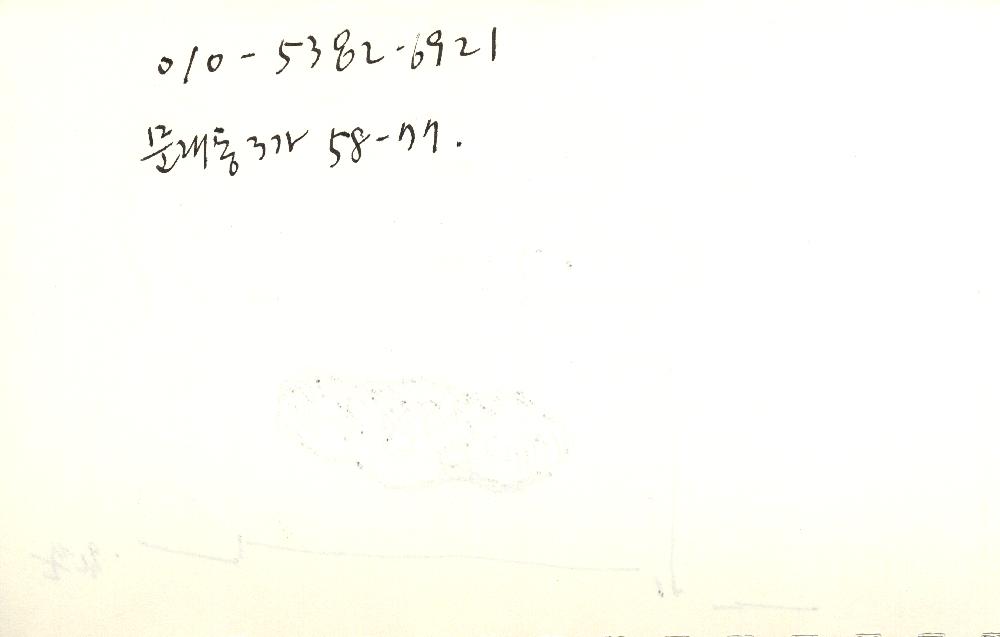 소공리 500년 소나무', 집 설계도 및 기타 드로잉과 메모 관련 김정헌의 작가노트