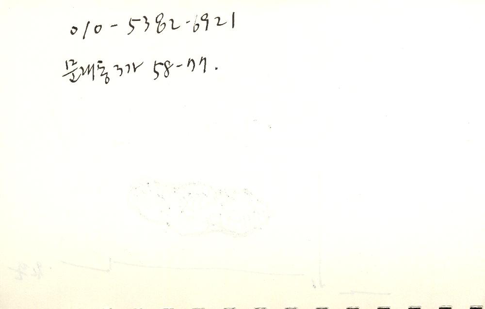 소공리 500년 소나무', 집 설계도 및 기타 드로잉과 메모 관련 김정헌의 작가노트