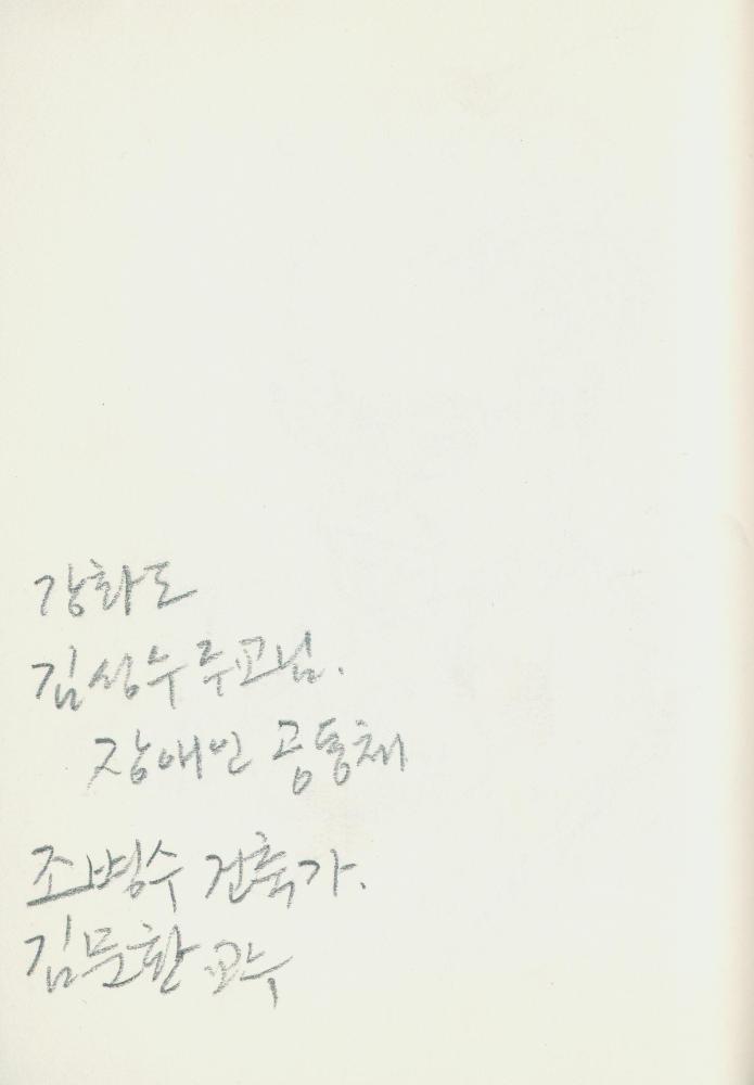 김정헌 작가노트_앙코르와트, 일본여행