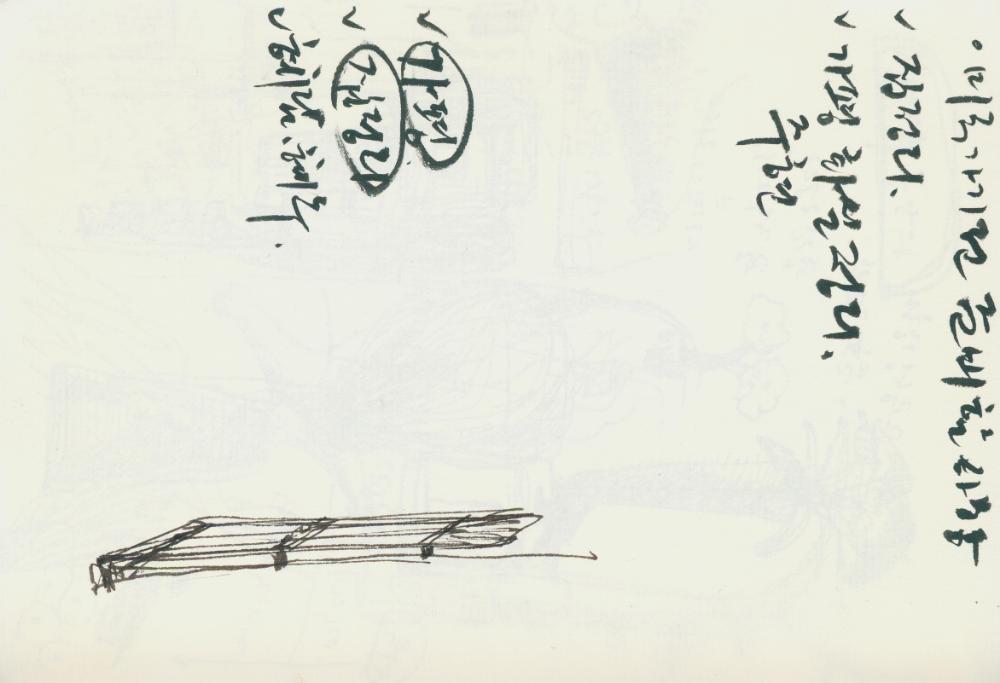 2002년 미국 안식년 전후 김정헌 작가노트