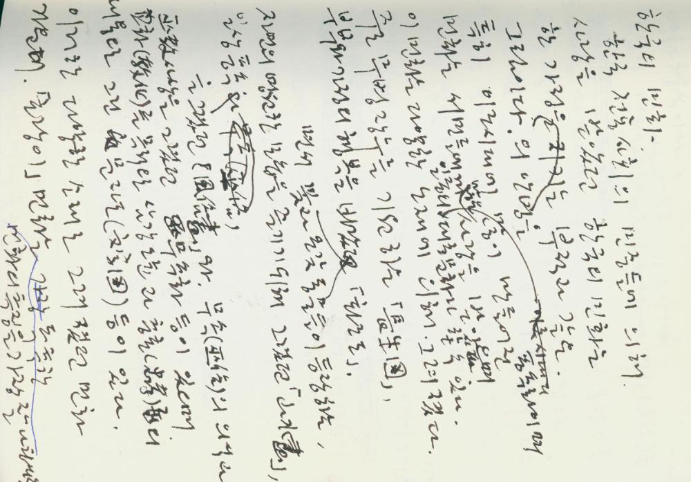 2002년 미국 안식년 전후 김정헌 작가노트