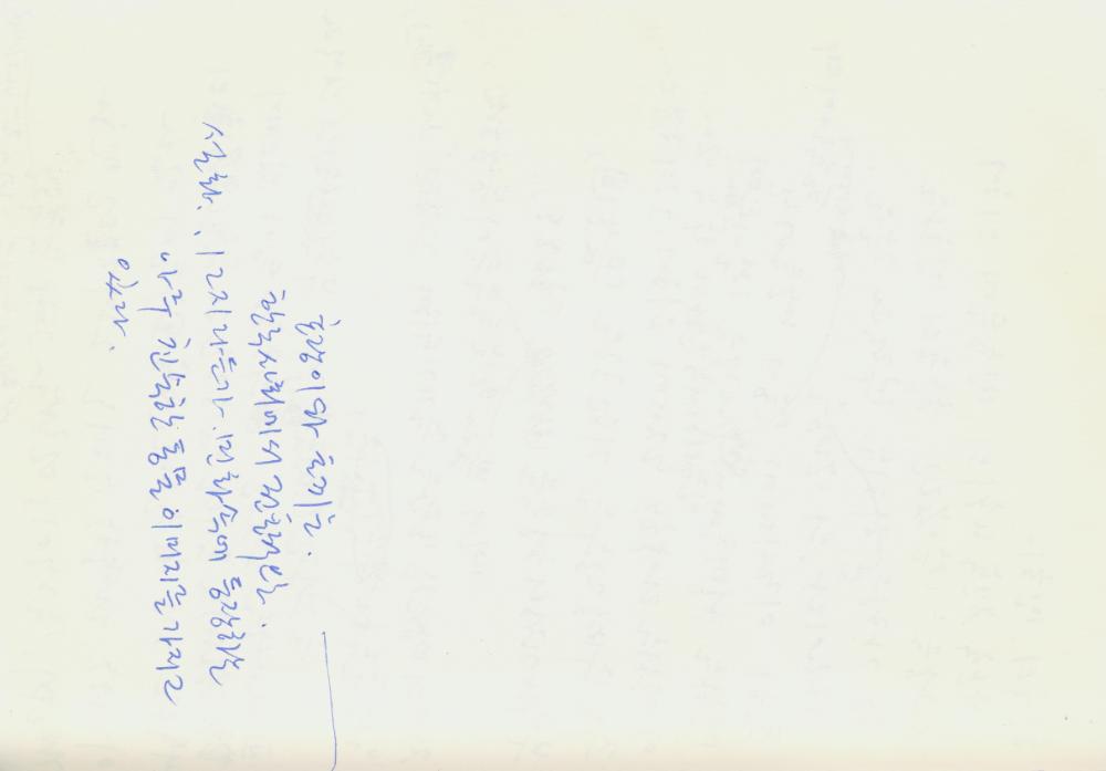 2002년 미국 안식년 전후 김정헌 작가노트