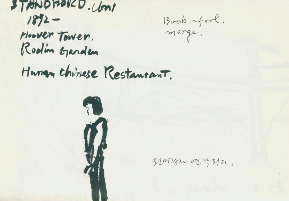 2002년 미국 안식년 전후 김정헌 작가노트