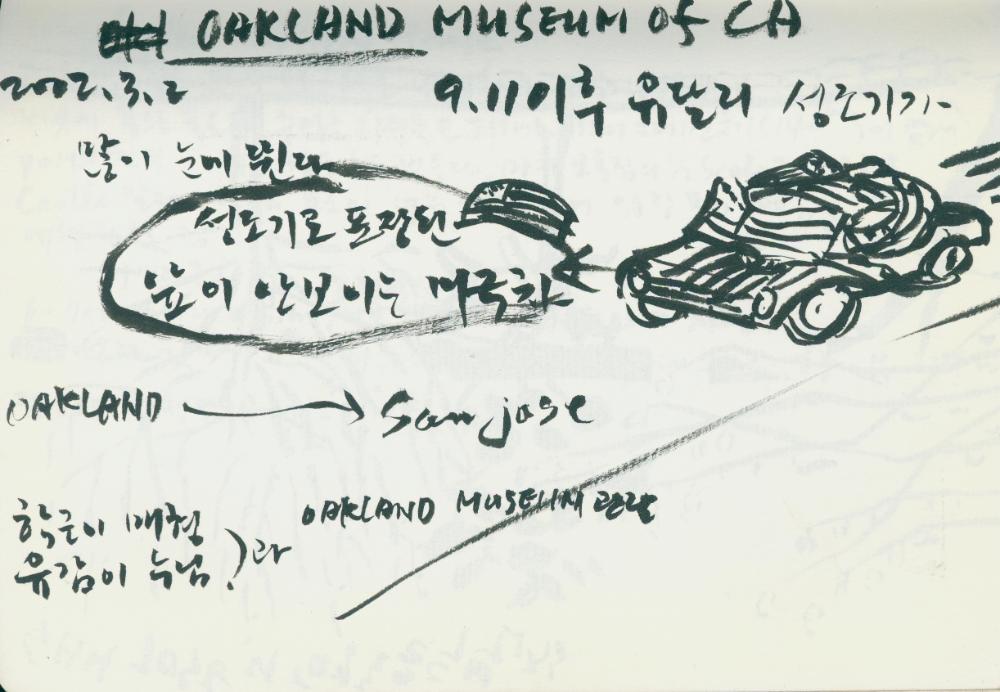 2002년 미국 안식년 전후 김정헌 작가노트