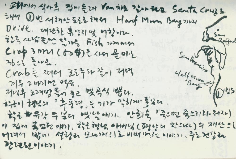 2002년 미국 안식년 전후 김정헌 작가노트