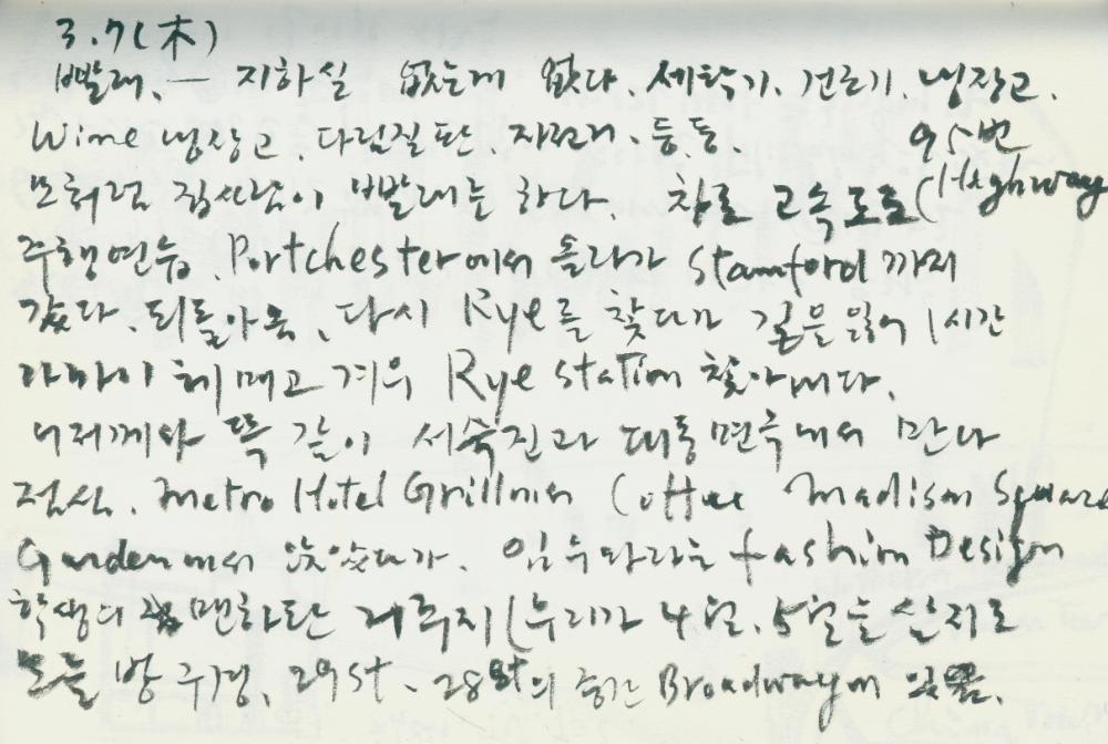 2002년 미국 안식년 전후 김정헌 작가노트
