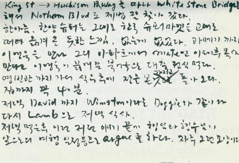 2002년 미국 안식년 전후 김정헌 작가노트