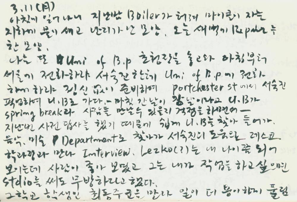 2002년 미국 안식년 전후 김정헌 작가노트