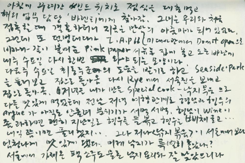 2002년 미국 안식년 전후 김정헌 작가노트
