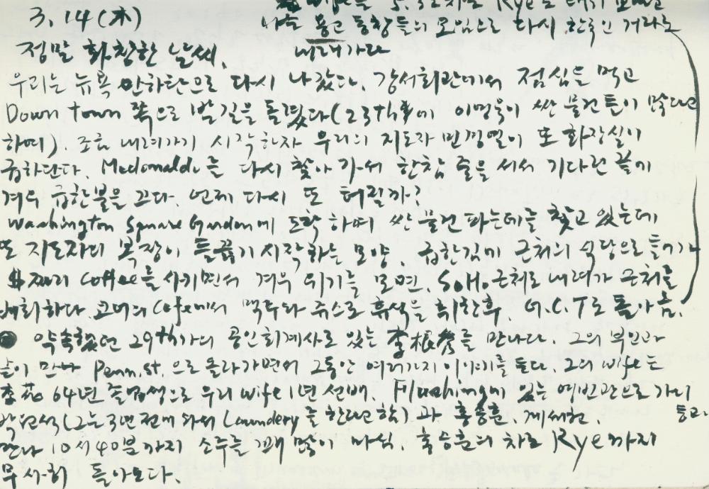 2002년 미국 안식년 전후 김정헌 작가노트