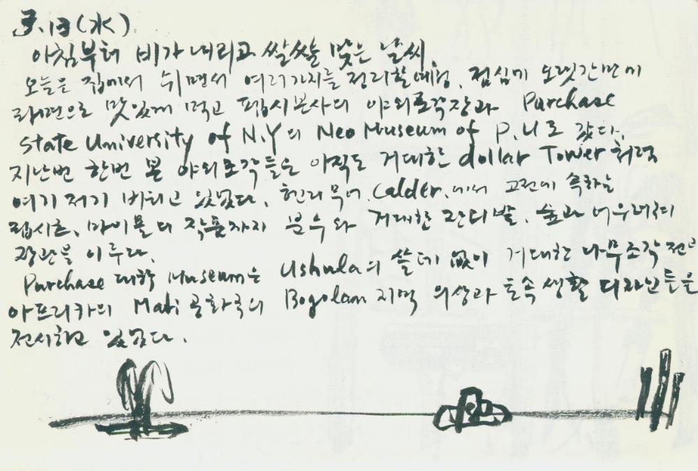 2002년 미국 안식년 전후 김정헌 작가노트