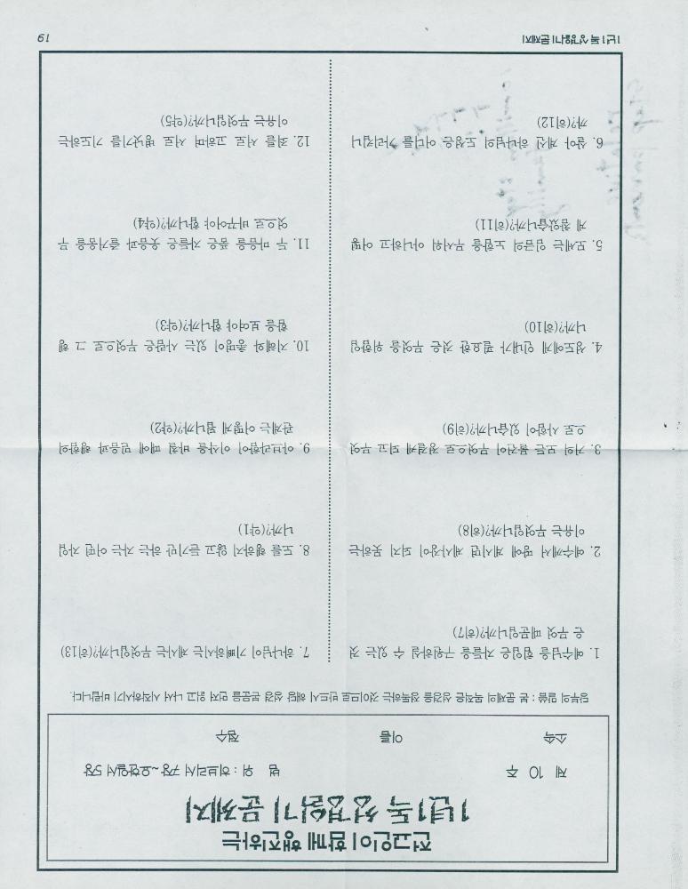 2002년 미국 안식년 전후 김정헌 작가노트