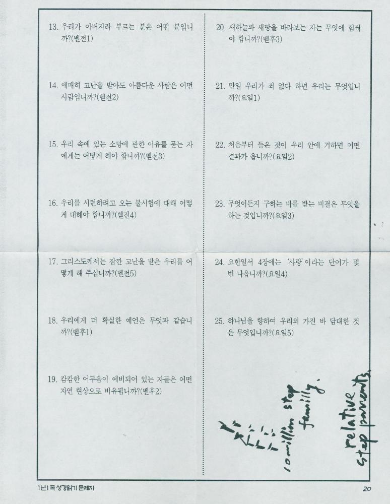 2002년 미국 안식년 전후 김정헌 작가노트