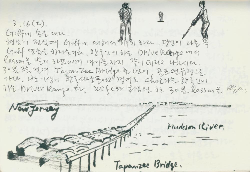 2002년 미국 안식년 전후 김정헌 작가노트