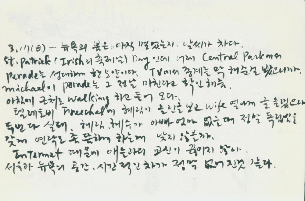 2002년 미국 안식년 전후 김정헌 작가노트