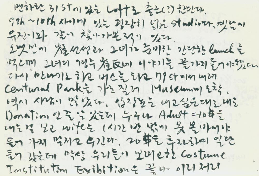 2002년 미국 안식년 전후 김정헌 작가노트