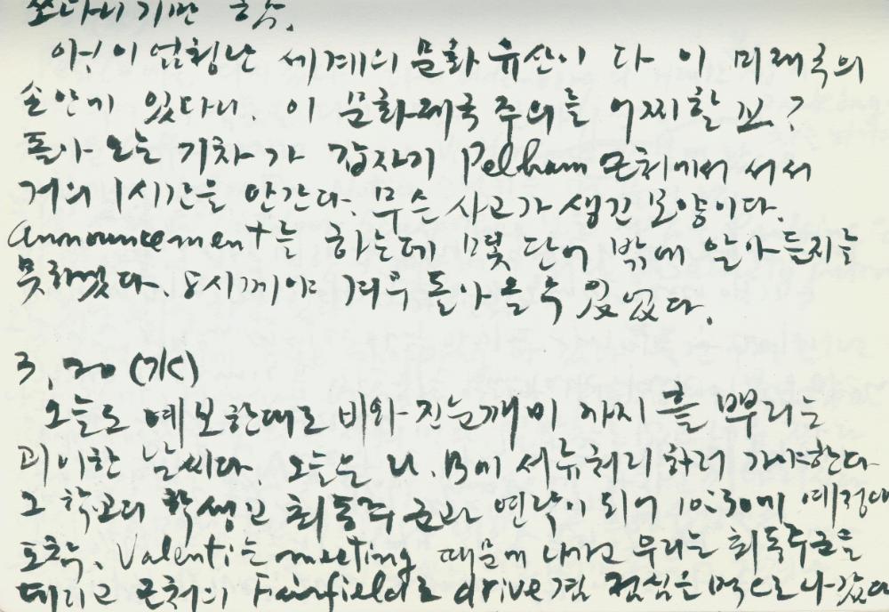 2002년 미국 안식년 전후 김정헌 작가노트
