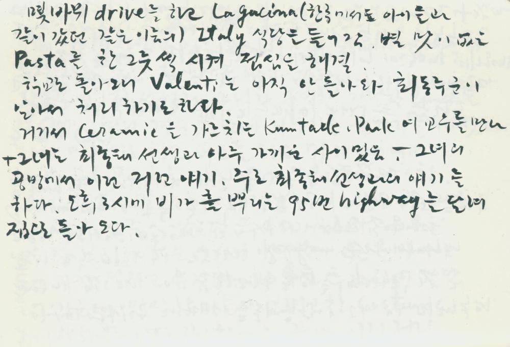 2002년 미국 안식년 전후 김정헌 작가노트