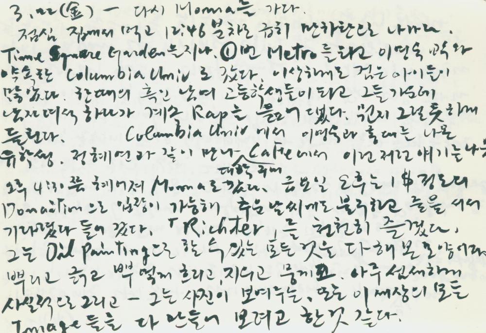 2002년 미국 안식년 전후 김정헌 작가노트