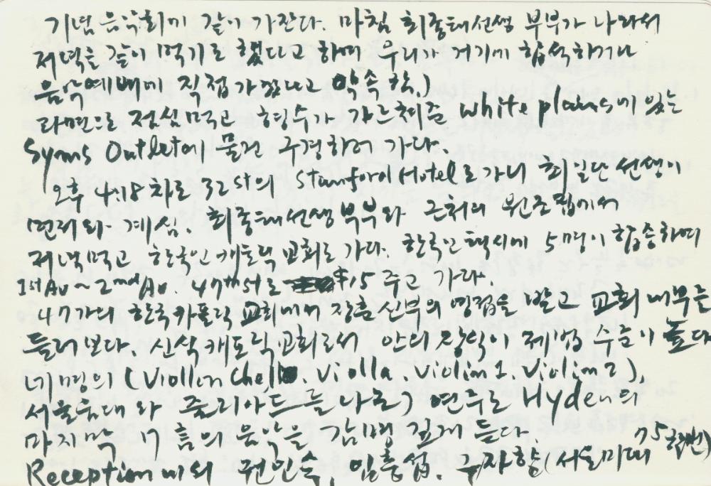 2002년 미국 안식년 전후 김정헌 작가노트