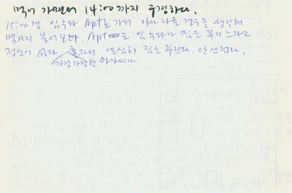 2002년 미국 안식년 전후 김정헌 작가노트