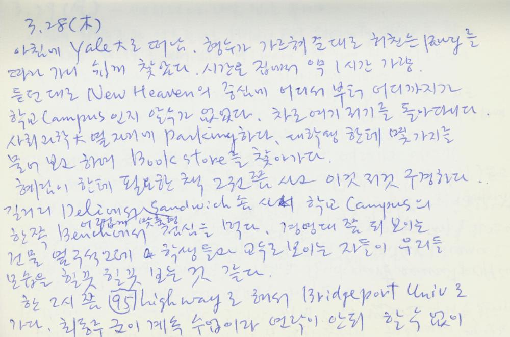 2002년 미국 안식년 전후 김정헌 작가노트