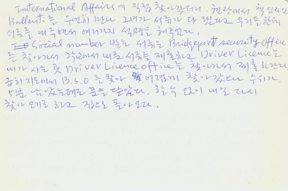 2002년 미국 안식년 전후 김정헌 작가노트