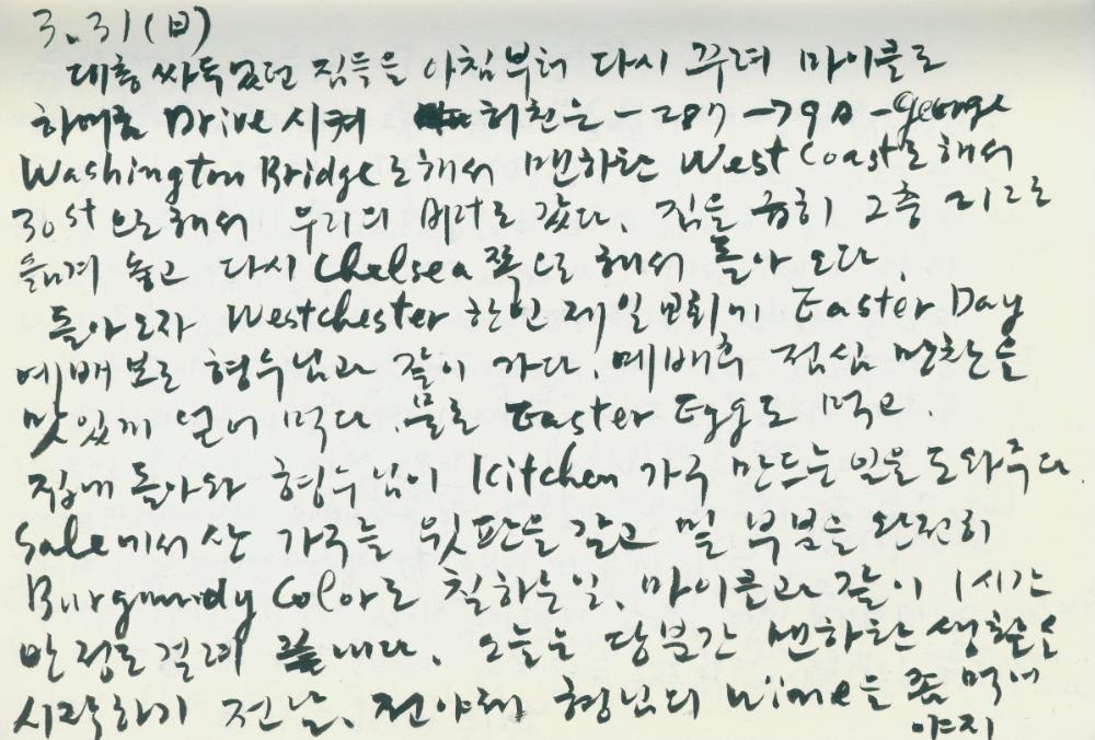 2002년 미국 안식년 전후 김정헌 작가노트
