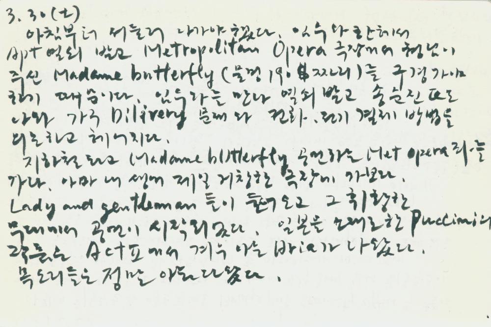 2002년 미국 안식년 전후 김정헌 작가노트