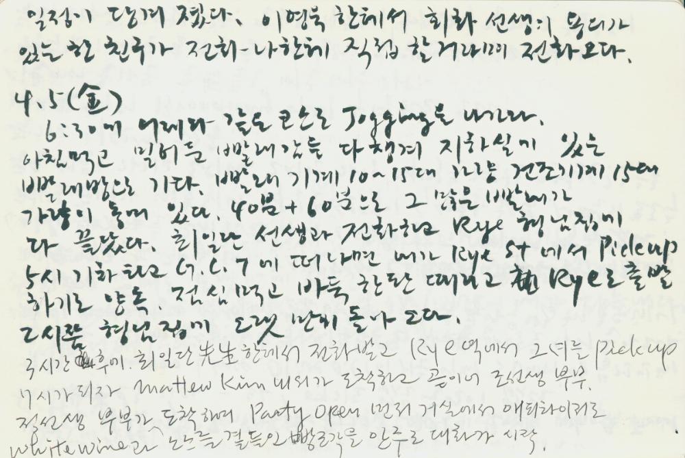 2002년 미국 안식년 전후 김정헌 작가노트
