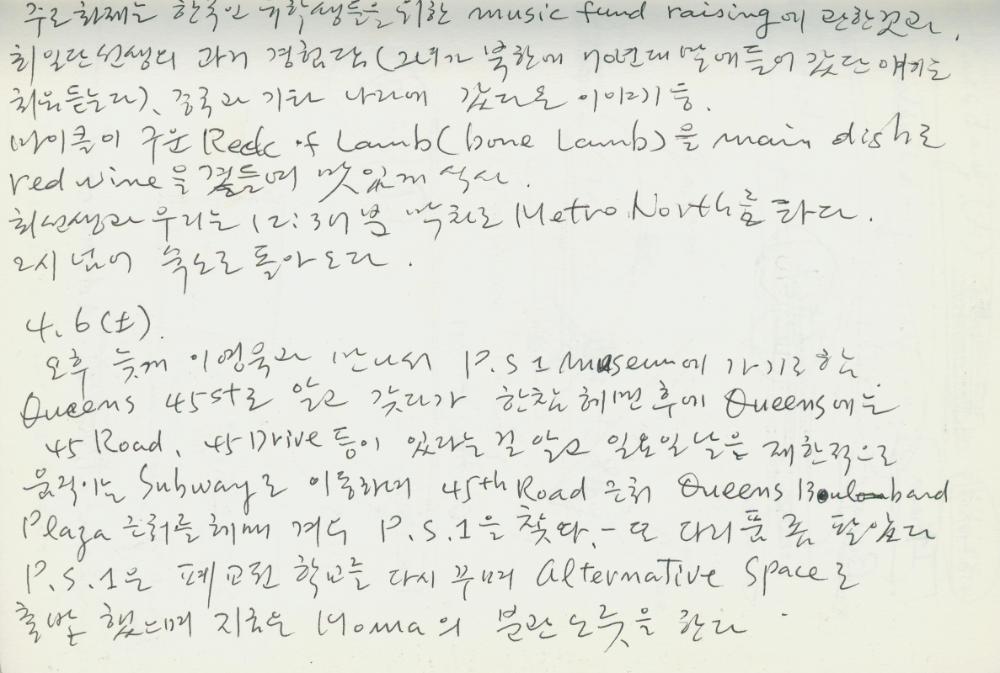 2002년 미국 안식년 전후 김정헌 작가노트