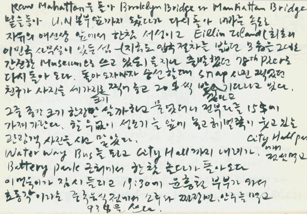 2002년 미국 안식년 전후 김정헌 작가노트
