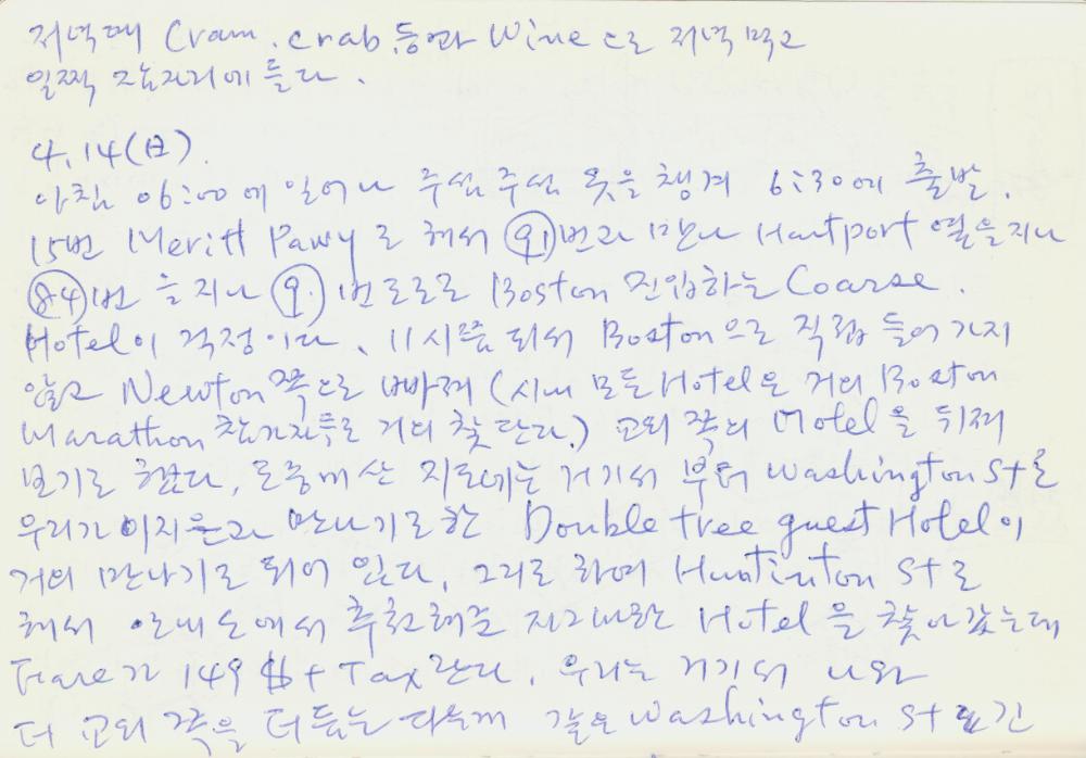 2002년 미국 안식년 전후 김정헌 작가노트