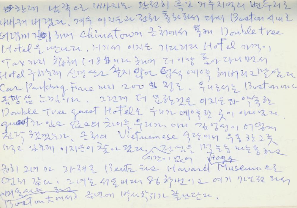 2002년 미국 안식년 전후 김정헌 작가노트