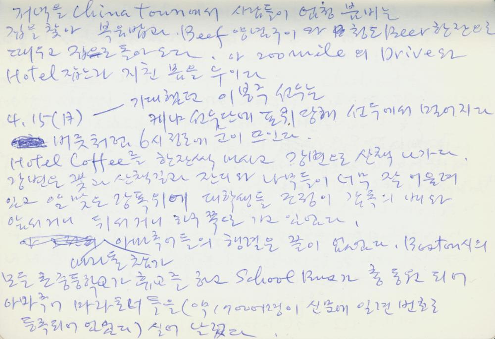 2002년 미국 안식년 전후 김정헌 작가노트