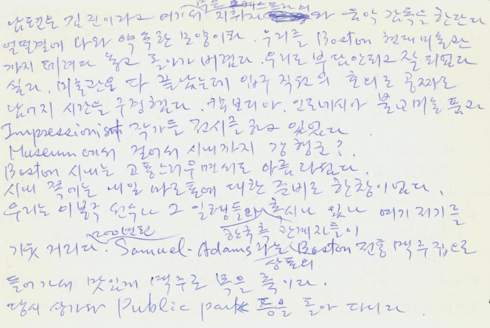 2002년 미국 안식년 전후 김정헌 작가노트