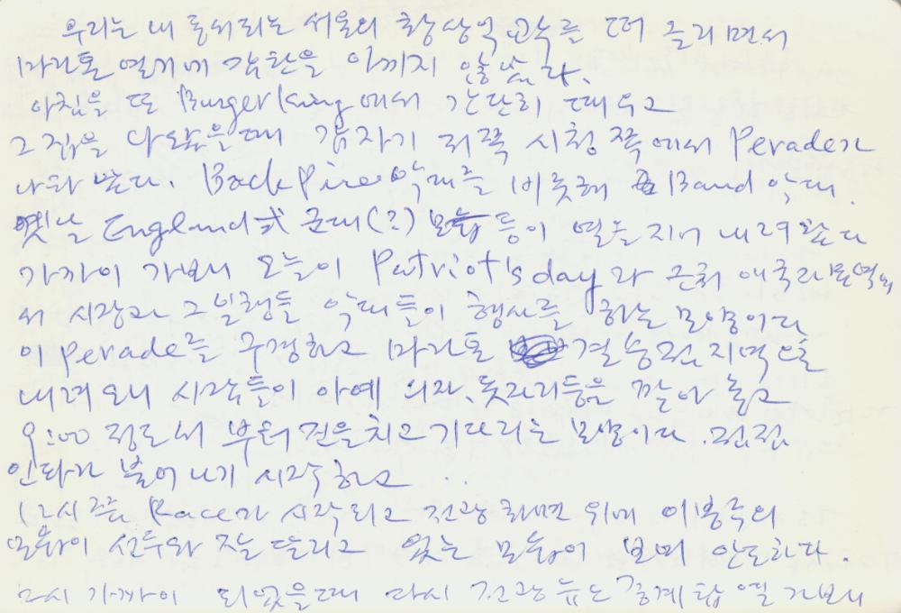 2002년 미국 안식년 전후 김정헌 작가노트