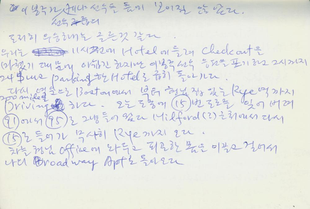 2002년 미국 안식년 전후 김정헌 작가노트