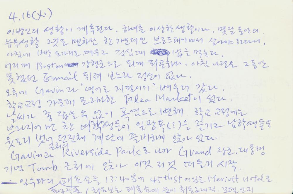 2002년 미국 안식년 전후 김정헌 작가노트